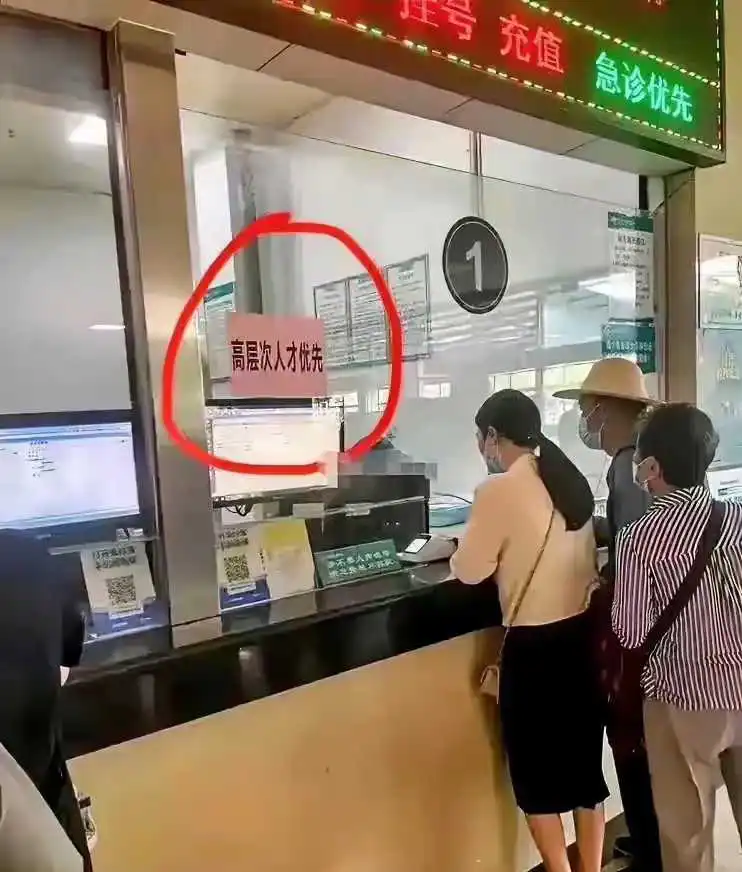 大清亡的时候，不平等条约废除。所以我想问问医院：什么是高层次人员优先？我种地的算