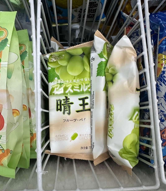 我也不想吃雪糕啊，可是它叫晴王