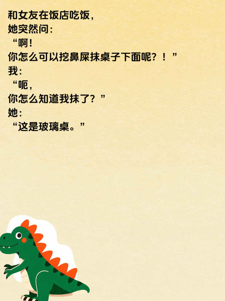 幽默小天地，每日一笑更精彩