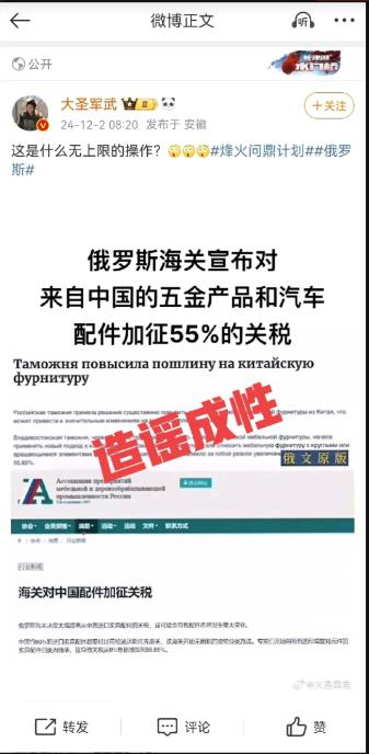 辟谣！又是这个挺乌挺以挺恐怖分子的“大圣军武”在造谣！俄罗斯媒体新闻报道的是俄罗