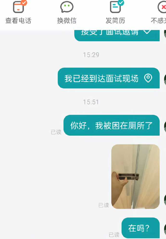 这不就尴尬了，我要是HR我都会笑疯