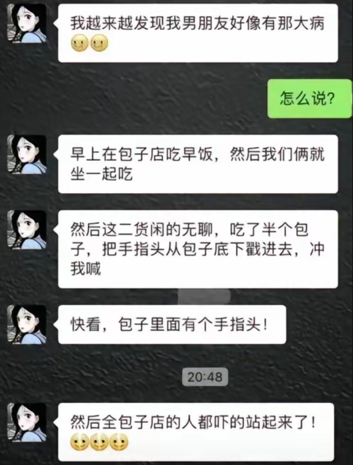 你们的男朋友也这样吗？