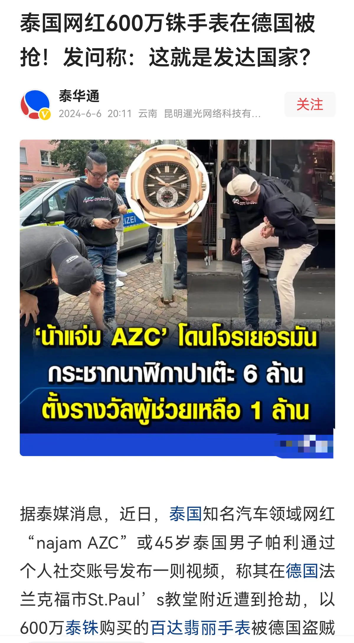 这就是文明的发达国家！
