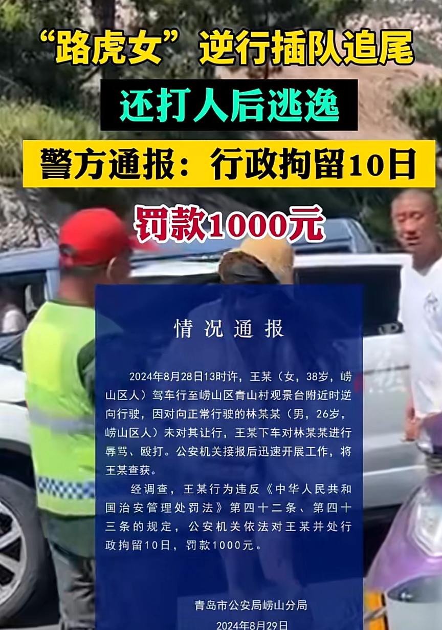 这路虎女司机逆行追尾后还敢狂扇小伙耳光，结果只罚1000块，拘留10天，这三点让