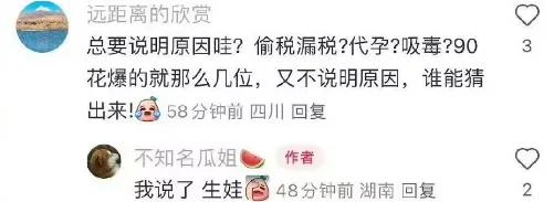 迪丽热巴的孩子瓜?大曲线噶了?比伯被强J录像拍卖7500W?(迪丽热巴孩的 图片)-第4张图片-九妖电影 迪丽热巴的孩子瓜?大曲线噶了?比伯被强J录像拍卖7500W?(迪丽热巴孩的 图片)-第4张图片-九妖电影