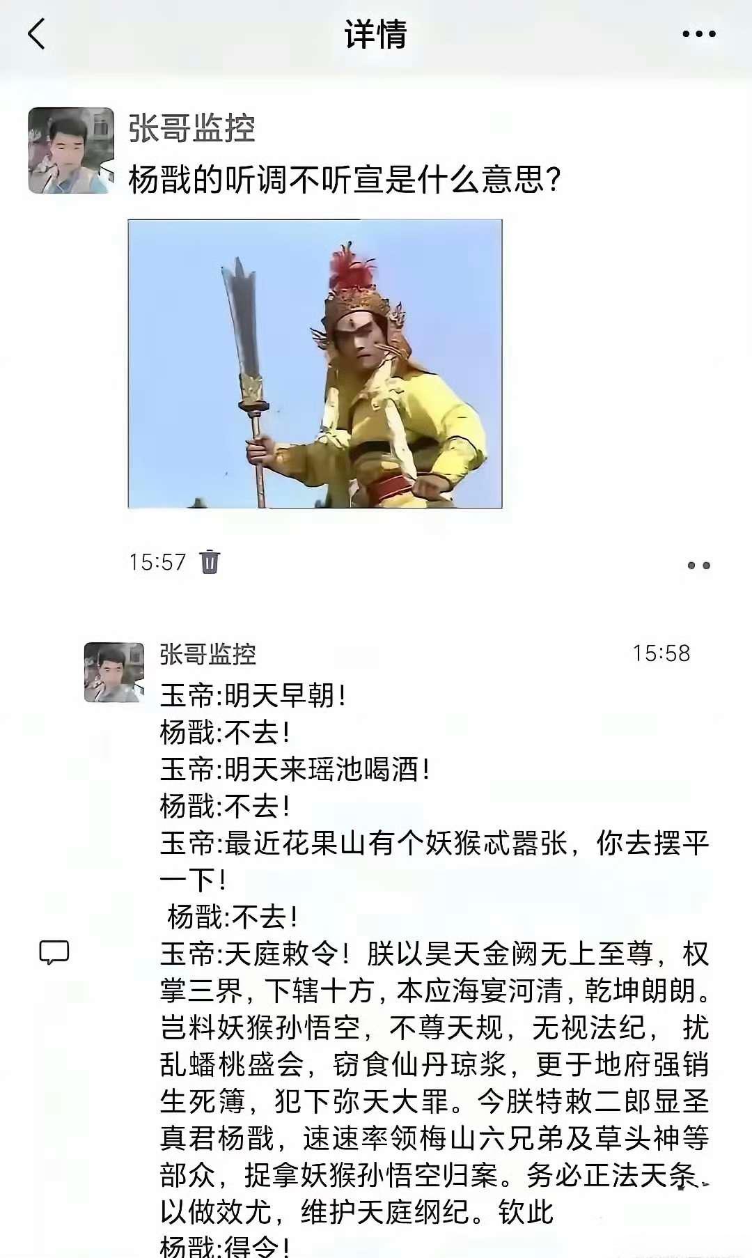 听调不听宣什么意思？