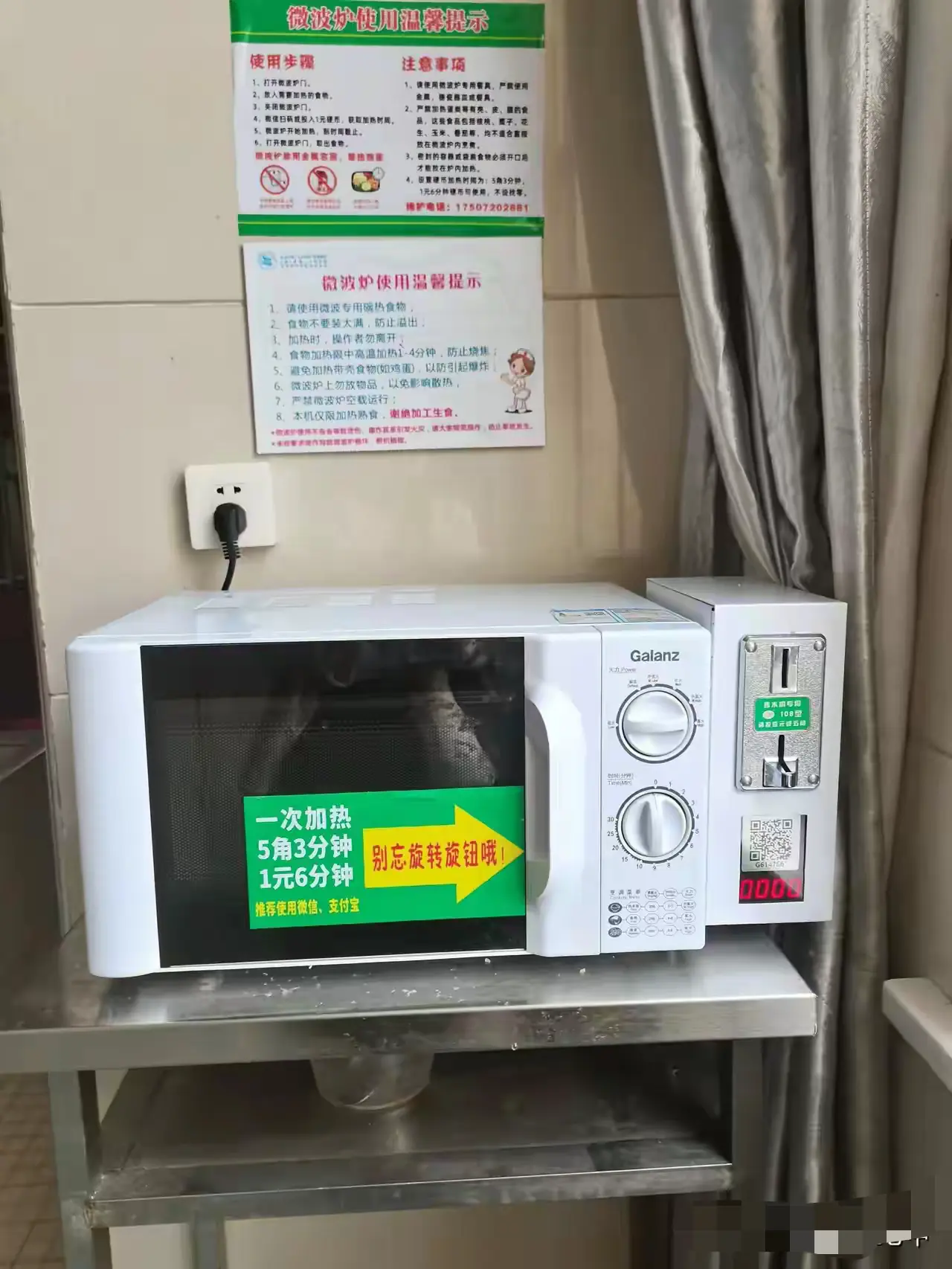 医院微波炉加热竟然也要收费，果真是商业化医疗