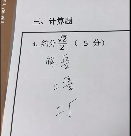 得不了五分，但进得了二厂
