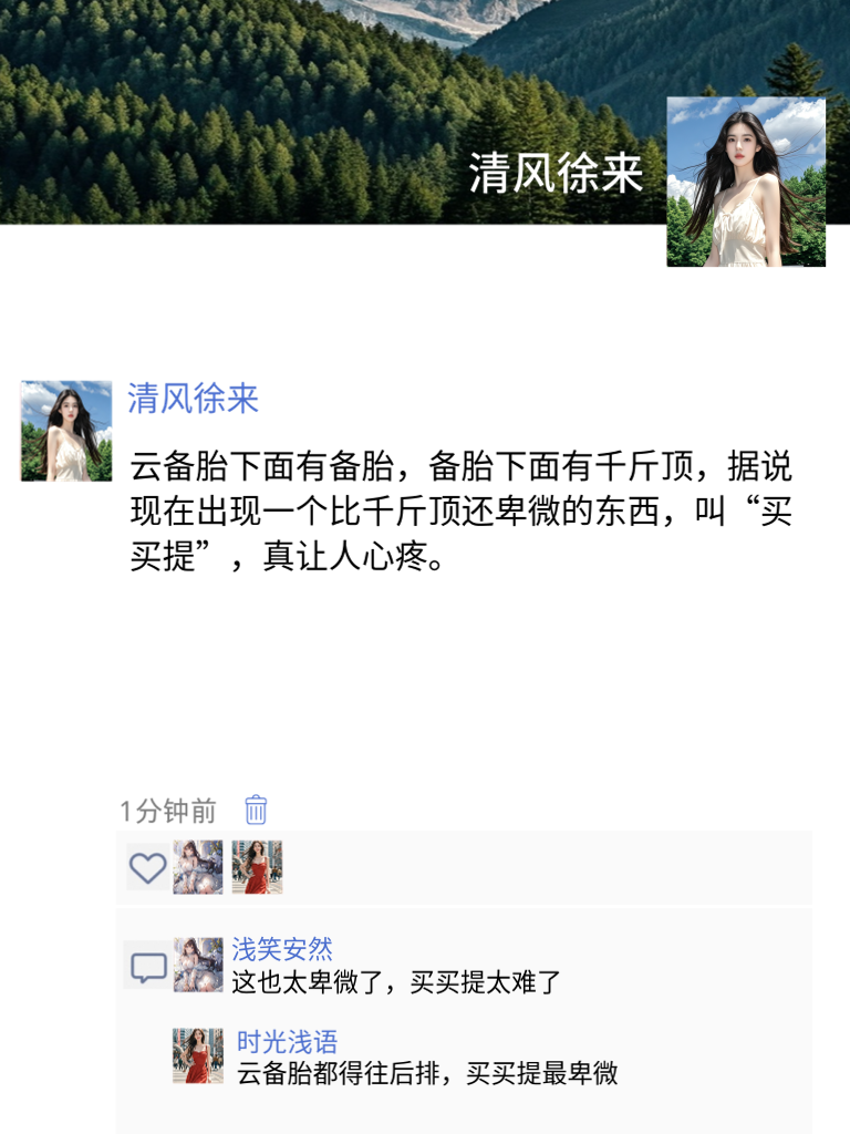 笑到岔气的段子，赶紧发到朋友圈，一起笑个够！