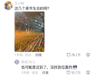 瑞幸员工集体培训 ​