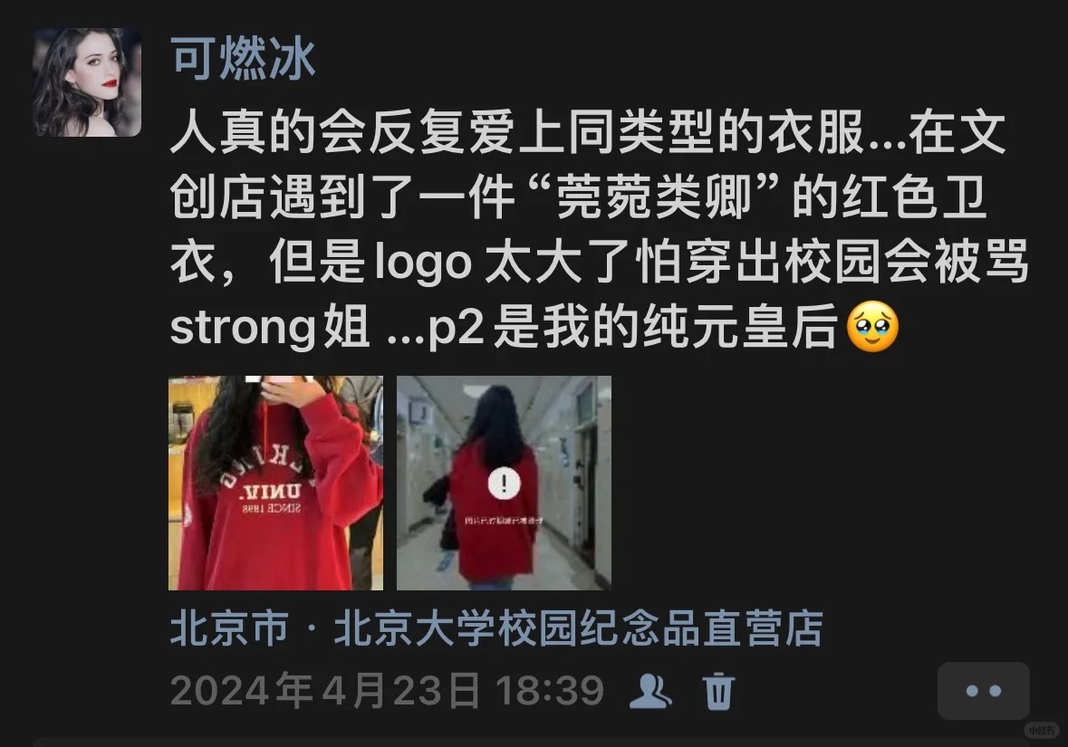 又看到穿清北logo 衣服的strong 姐了…
标题党一下。
事情是这样的：苯