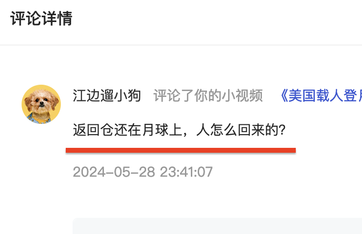 关于美国载人登月的事，跟文盲小白确实是很难讲明白科学道理，一遍一遍的问一些初级问
