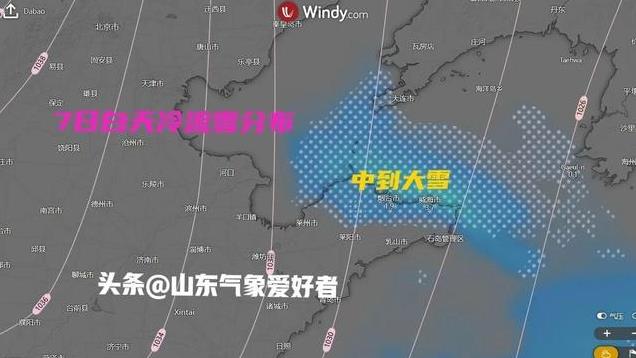 山东大范围初雪信号出现, 冷空气逐渐活跃, 省气象台预测局部暴雪