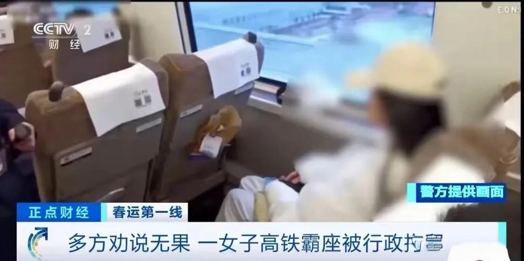 女子霸座不让 结局拘留五天

                         