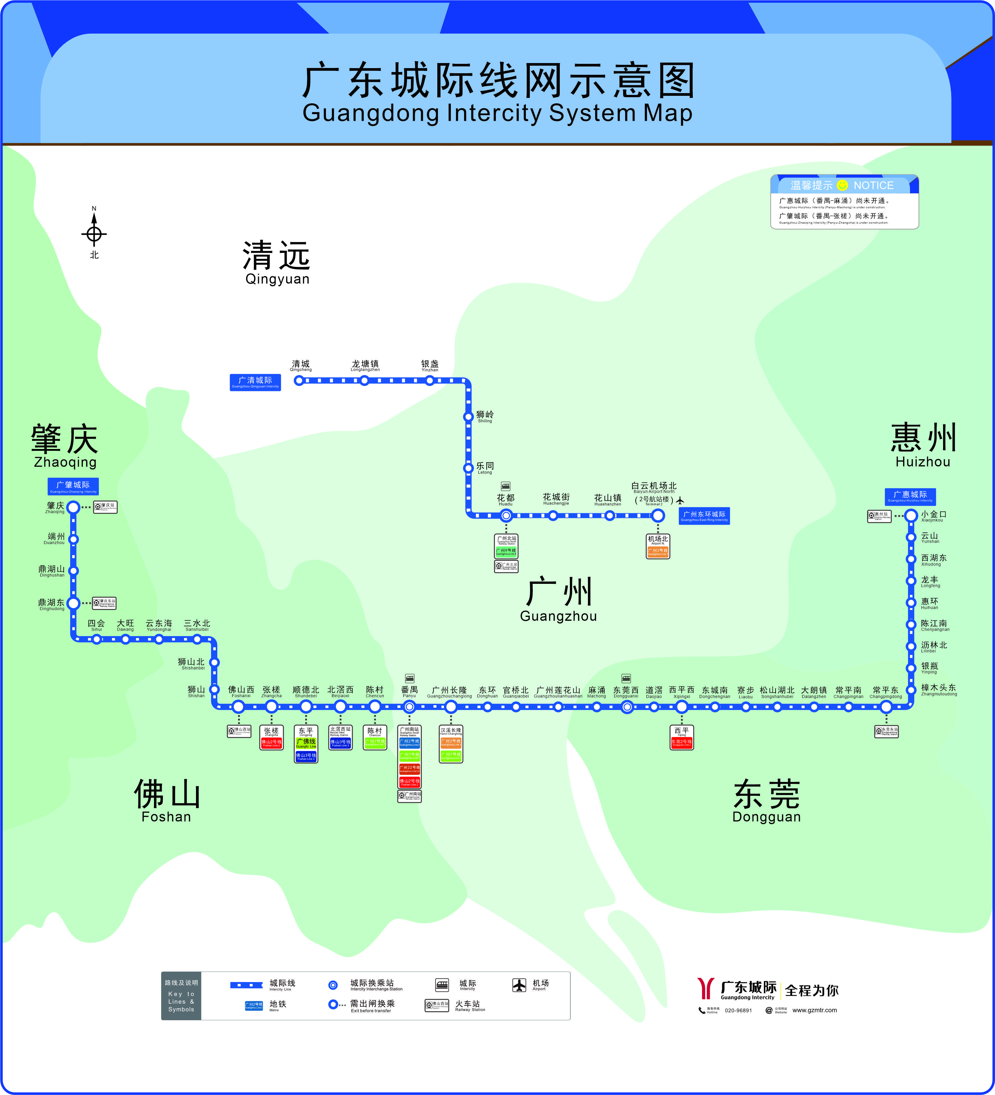 官方发布：广东城际线网示意图
