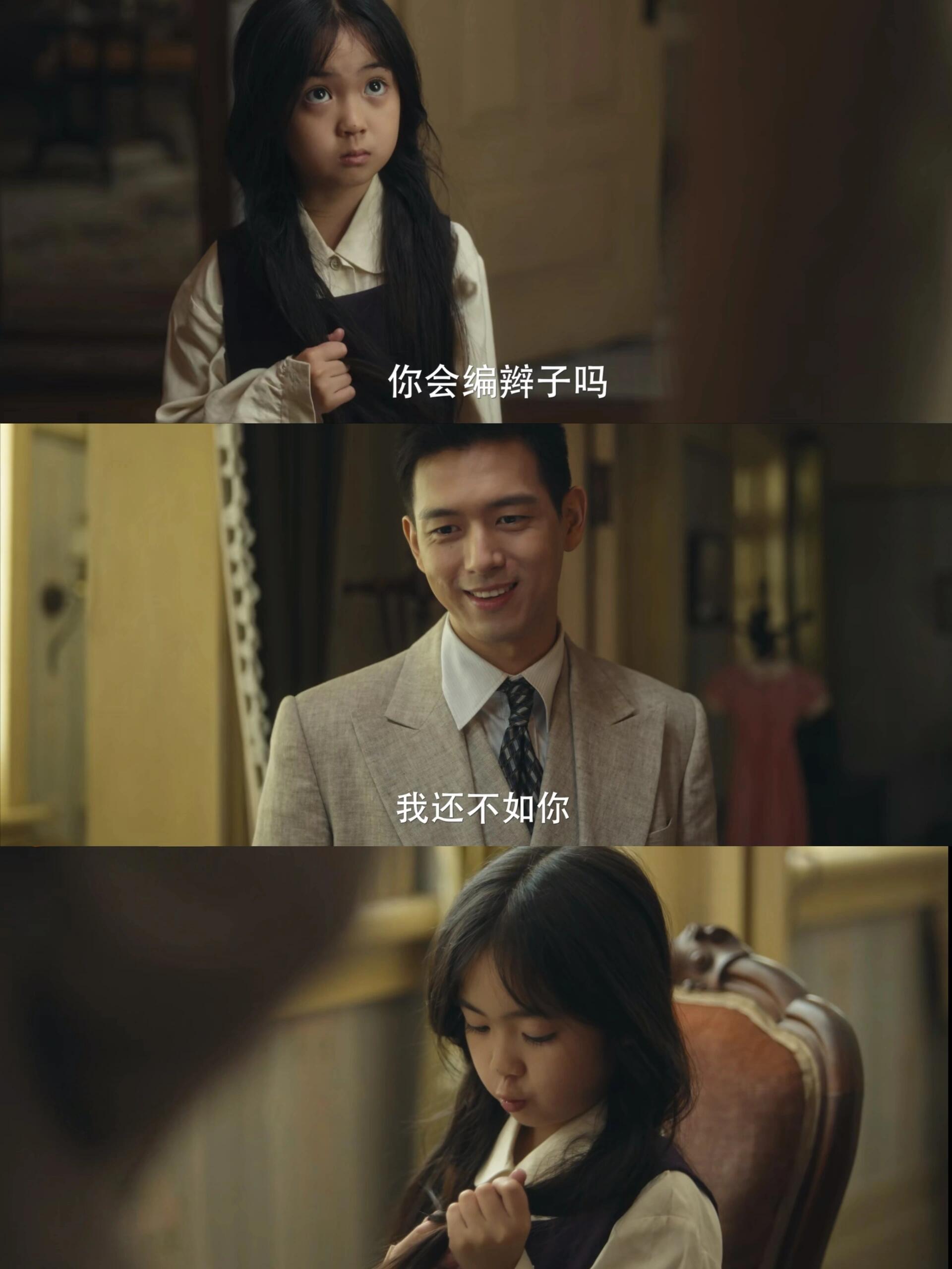 群星闪耀时：向远生带妹妹去找女主扎辫子