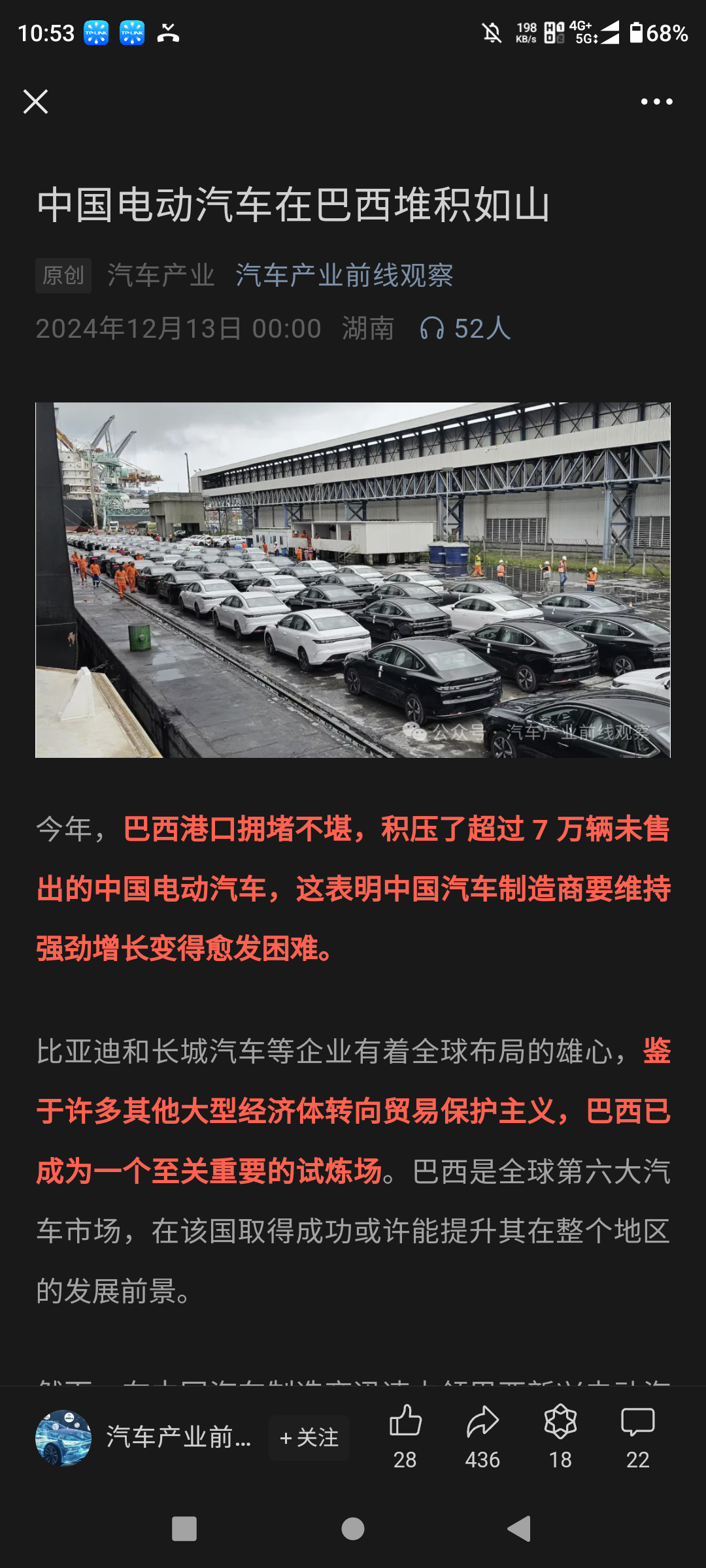 巴西港口不堪重负了，中国电动车积压了7万辆