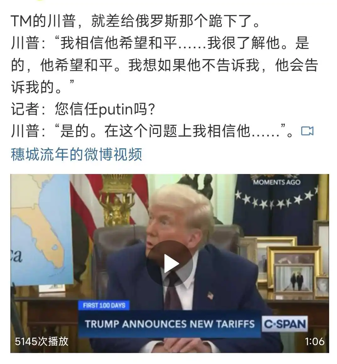 这特么就差给俄罗斯跪了！
