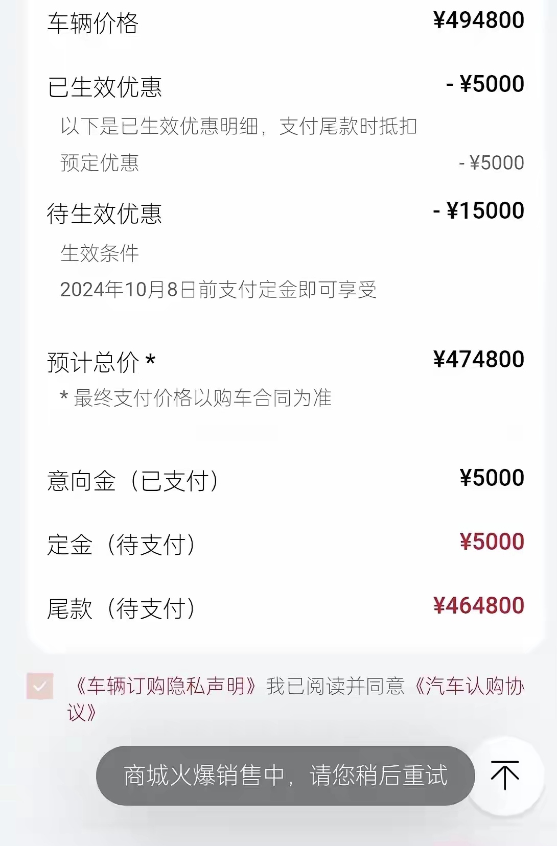 72小时大定4800台，服务器崩溃，这究竟是服务器垃圾，还是制造饥饿营销？
享界