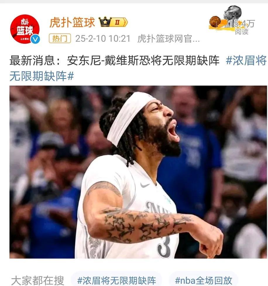 湖人偷着乐吧！独行侠因健康放弃东契奇，新援浓眉首秀后因伤无限期缺席！
有人说基德