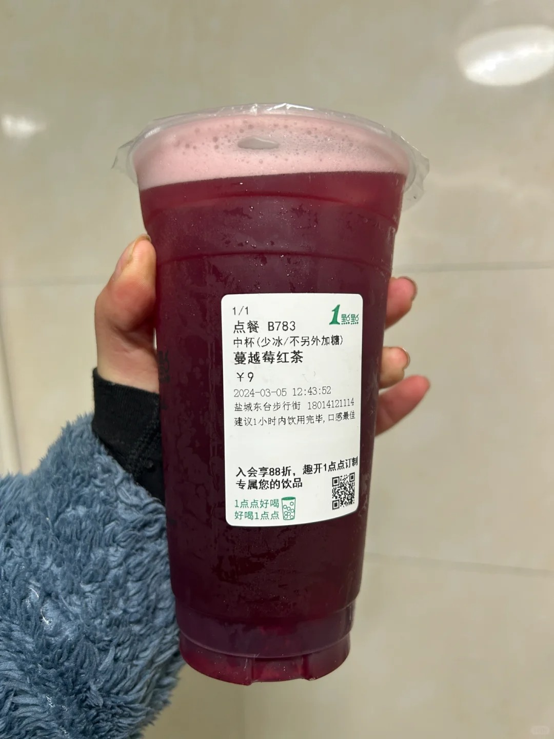 一点点 蔓越莓换乌龙茶底少冰无糖！