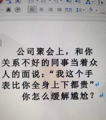 换你会怎么如何回他？ ​