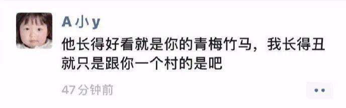 长得像跟你一个村的