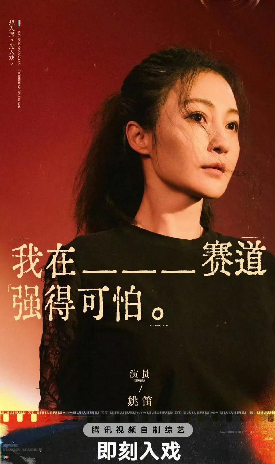 万万没想到《演员请就位》导演组为了流量已经无下限了！
开播前一直宣传的一个女明星