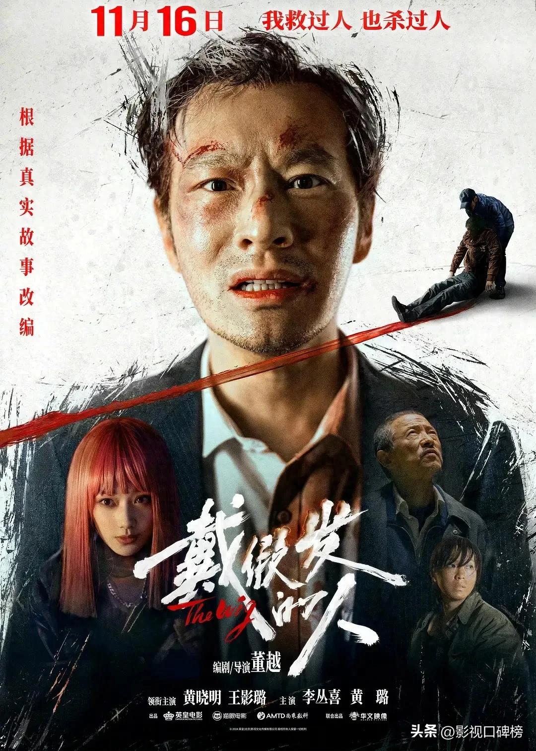 黄晓明新片票房仅420万，如今给赵丽颖做二番