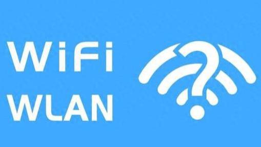 原来WIFI和WLAN差别这么大，很多人都搞混了