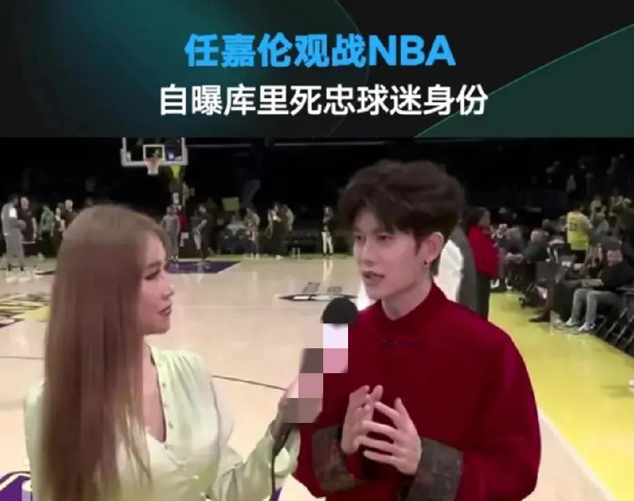 任嘉伦引发热议！
2月7日，任嘉伦突然引发了热议，起因是他去现场观看了NBA比赛