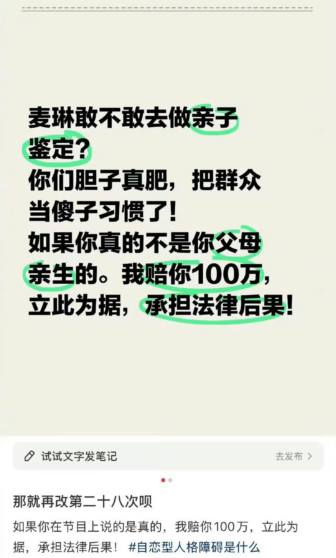 麦琳的养父母就涉嫌拐卖儿童