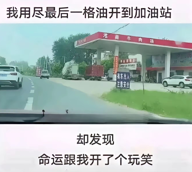 命运跟我开了个玩笑