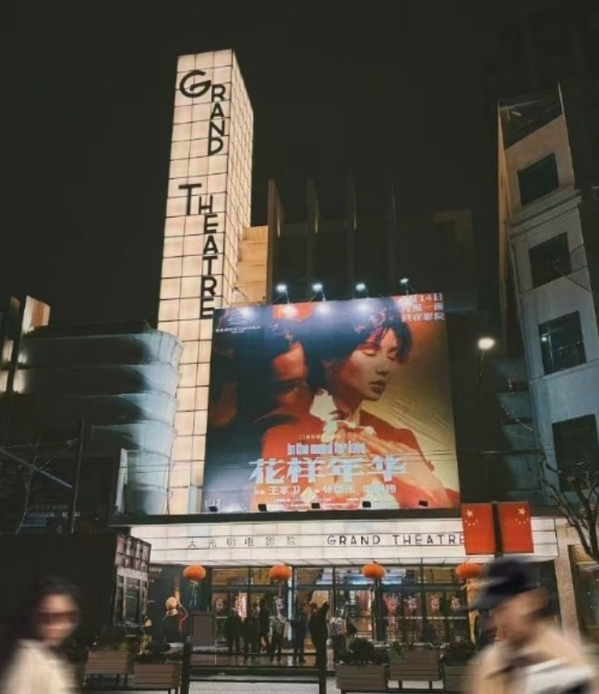 有点搞不懂了！

花样年华重映，首映礼上电影主创们一个没到场，电视剧繁花的剧组主