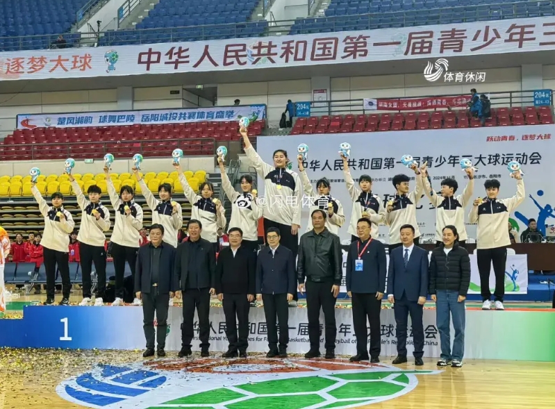 首届全国青少年三大球运动会落幕！各项冠亚军队伍尘埃落定！

1、男排冠军——山东