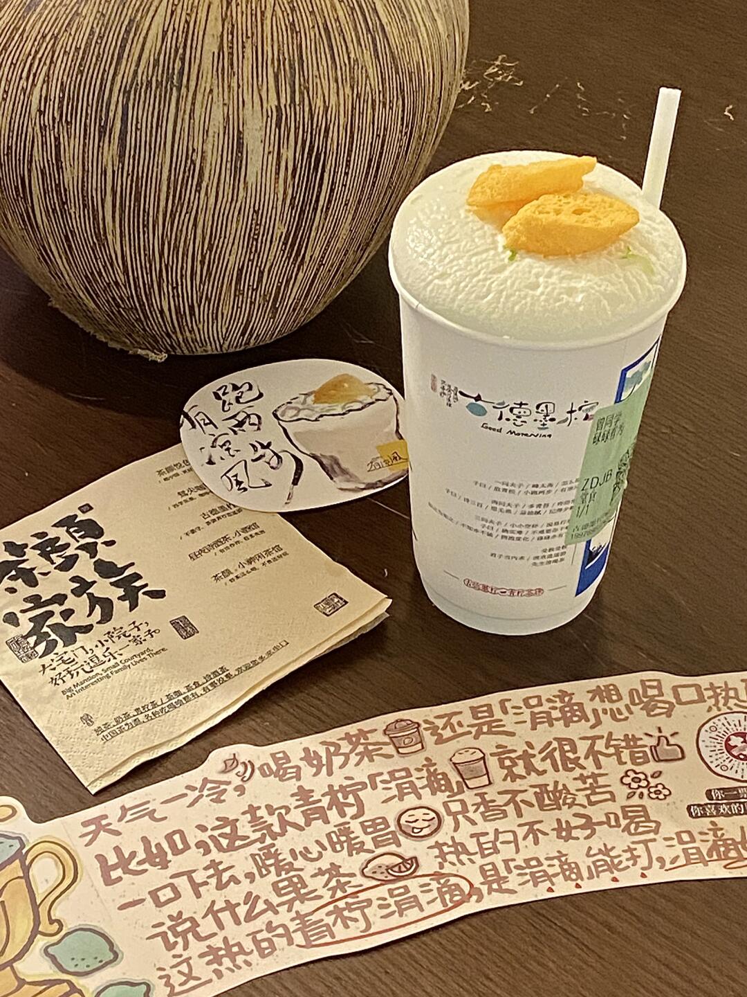 古德墨柠真的比茶颜悦色更好喝！！！