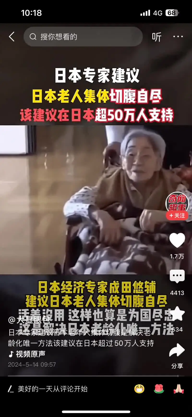 这位日本的专家真是好人啊
