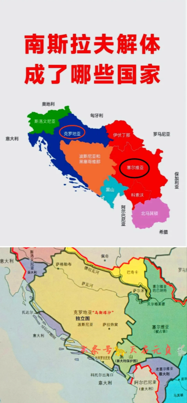 纵观历史，南斯拉夫解体的根源是什么？毫无疑问，就是克罗地亚人与塞尔维亚人之间不对