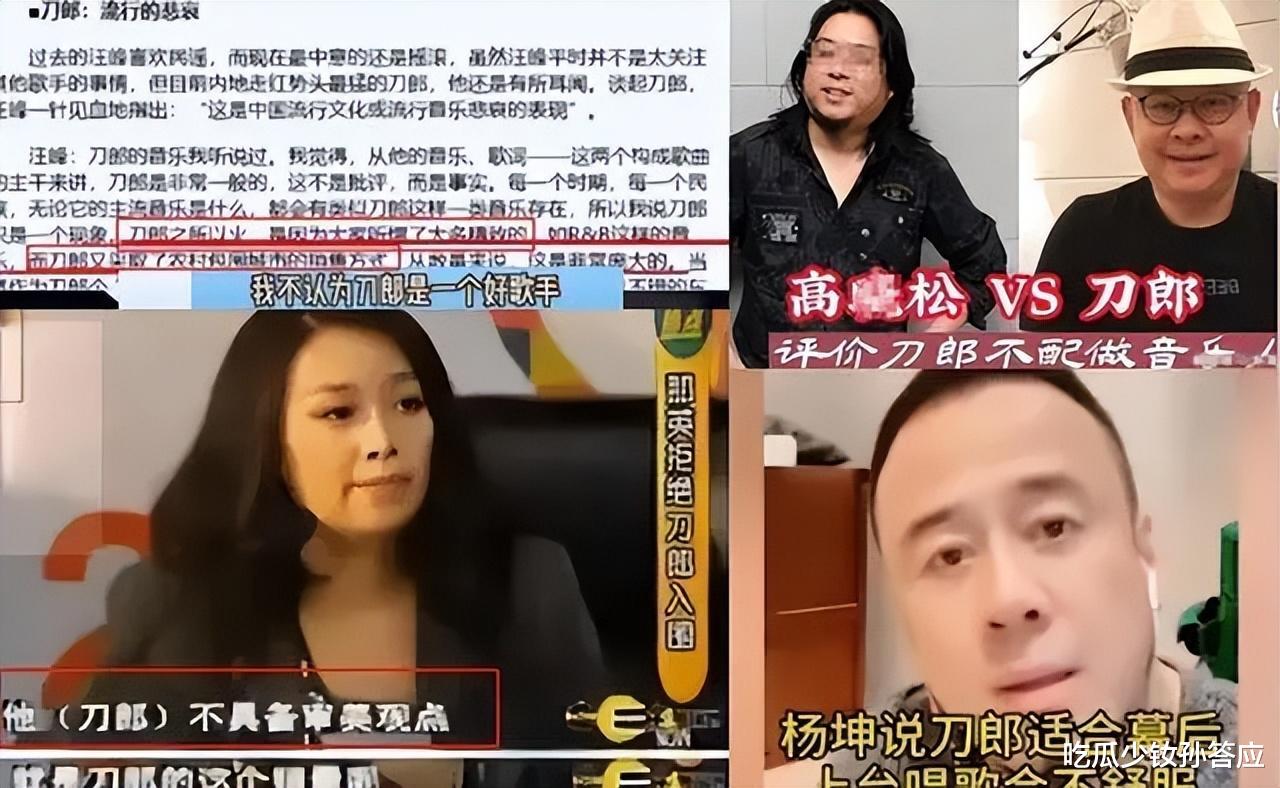 刀郎再遭圈内抵制！谢坤高晓松曾公开批评，郭德纲的话说对了（谢军与刀郎）-第12张图片-九妖电影
