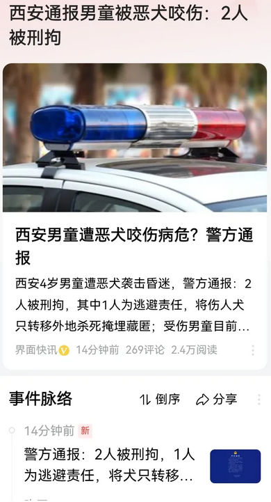 恶犬咬伤男童，狗主人为逃避责任，伙同他人掩盖事实，制造虚假证明。目前，2嫌犯被公
