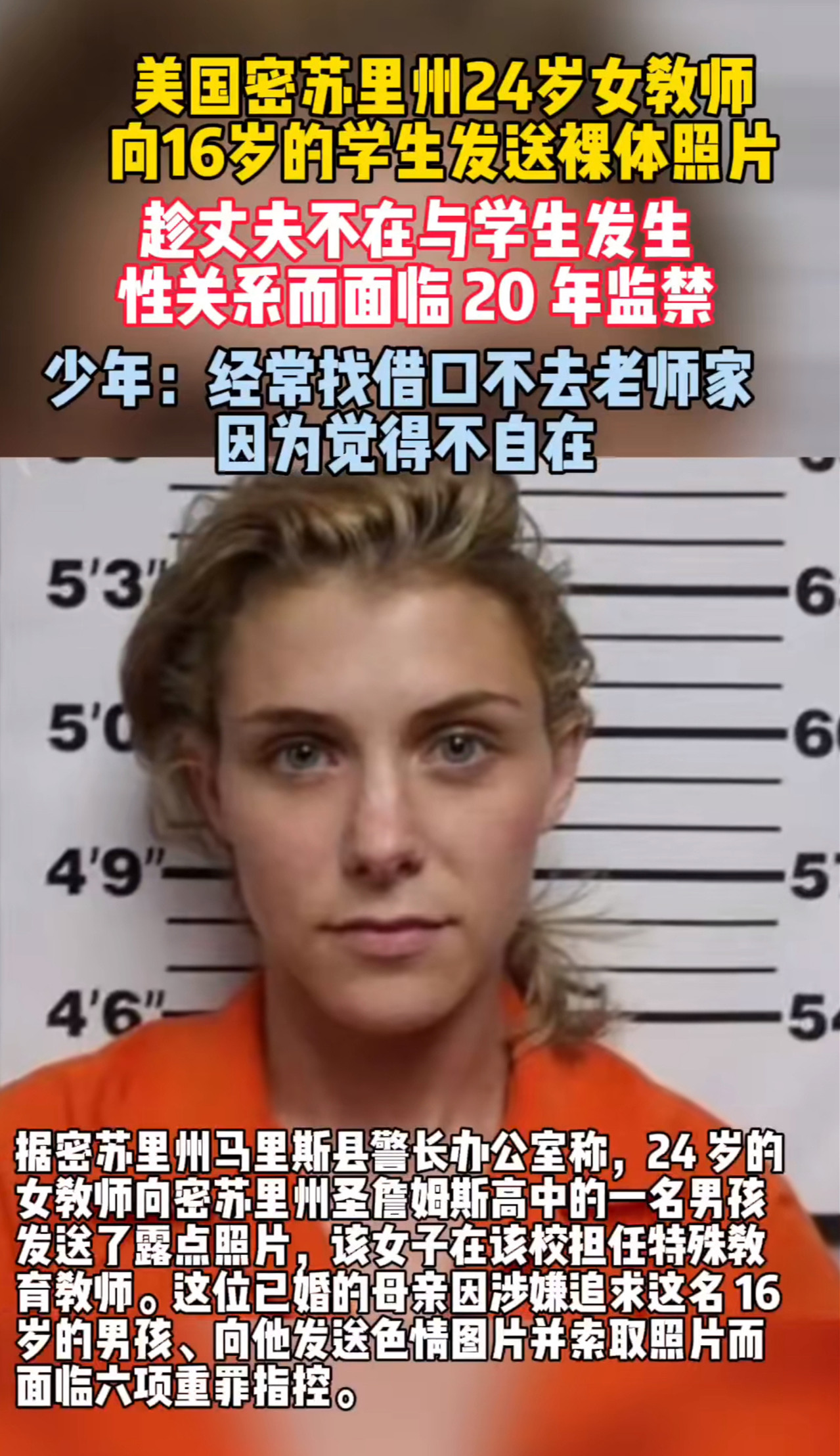 看到一则有意思的报道，有不少人说类似的“师生事件“放到国外，啥事没有。
实际上，