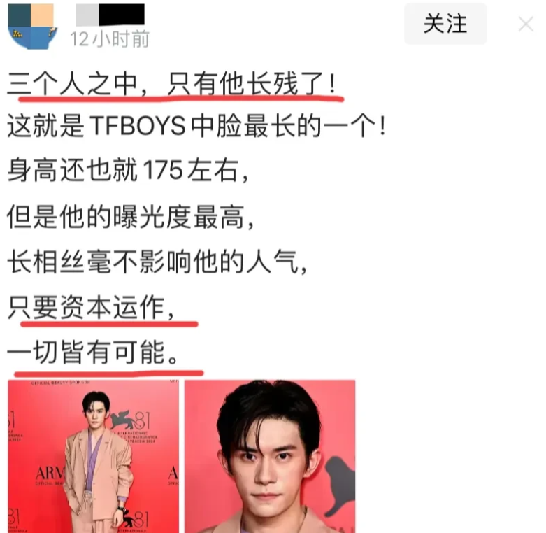 三个人之中，只有易烊千玺长残了！
身高175左右，人气却很旺。
只要资本运作，一