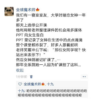 这告白和公开处刑有啥区别啊！ ​