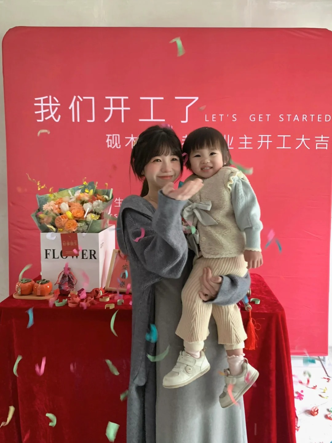 和老公女儿要有自己的家了
两年了终于交房了 选了个日子开工啦

期待我们的小家
