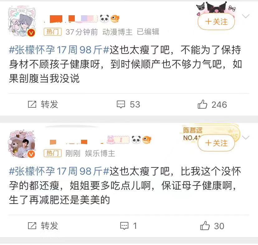 张檬怀孕17周体重49公斤