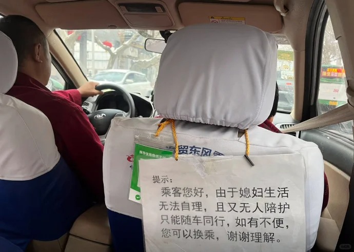 坐个车都把我哭死了