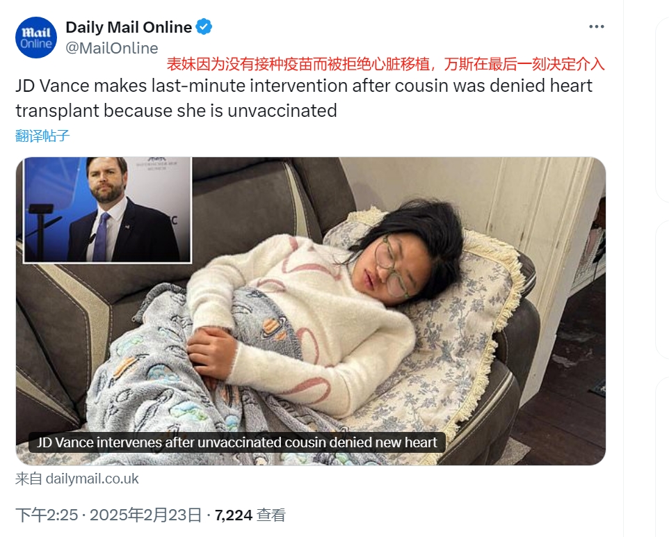 表妹被拒绝手术，美国副总统决定介入