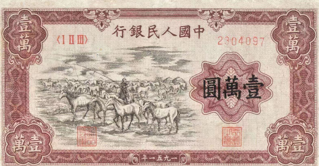 北京大妈在整理旧物时，翻出张1万元的人民币，她兴冲冲地拿着这张钱去鉴宝，专家顿时