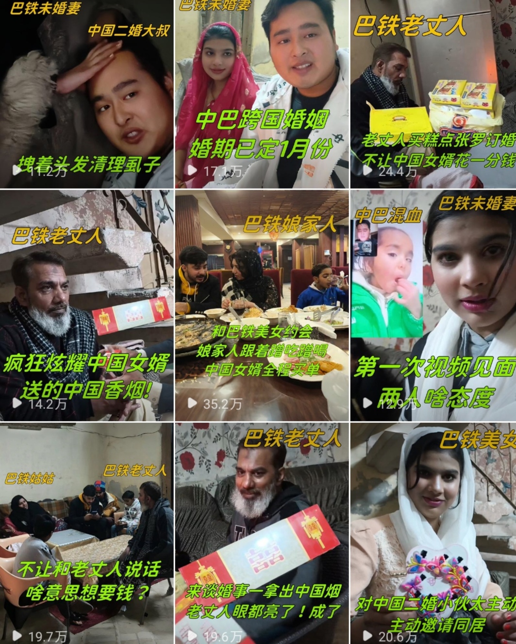  阿阳无意中印证了朋友的说法，巴基斯坦小姨妹养全家人