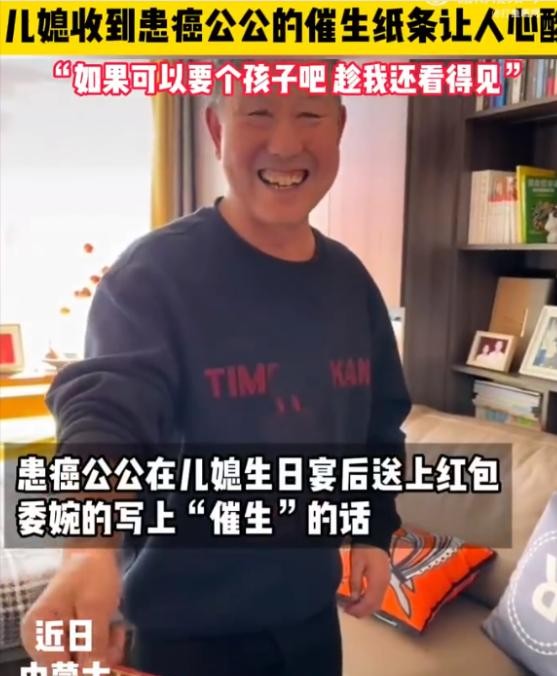 哎，这事儿真让人堵得慌！生日宴上，公公偷偷塞给儿媳一个红包，以为是老人家给的祝福
